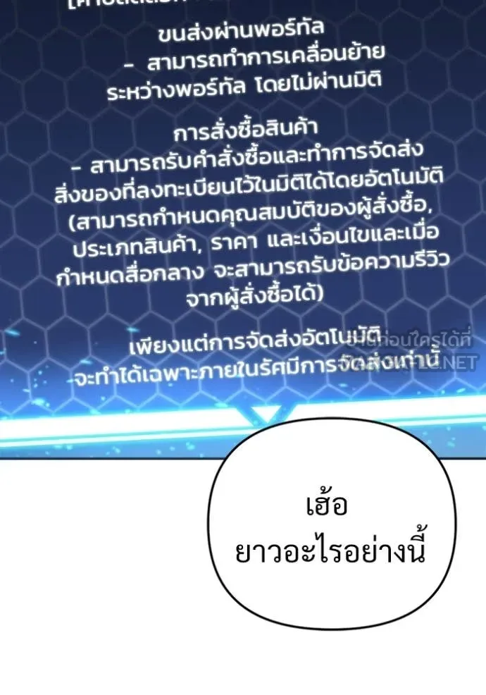 โกดังลับหลังโลกแตก ตอนที่ 64 รูปที่ 36
