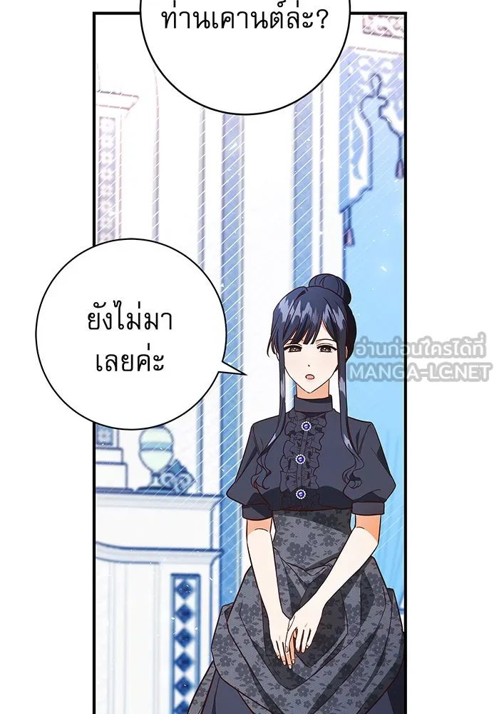 นางร้ายที่ไหนจะมีคุณธรรม ตอนที่ 24 รูปที่ 39