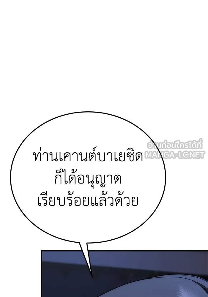 ยอดนักดาบผู้โอบอุ้มดารา ตอนที่ 18 รูปที่ 153