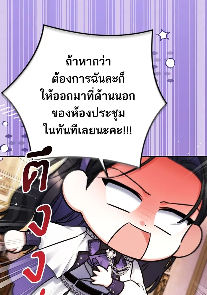 แด่ตัวละครโปรดที่ถูกทิ้ง ตอนที่ 63 รูปที่ 79