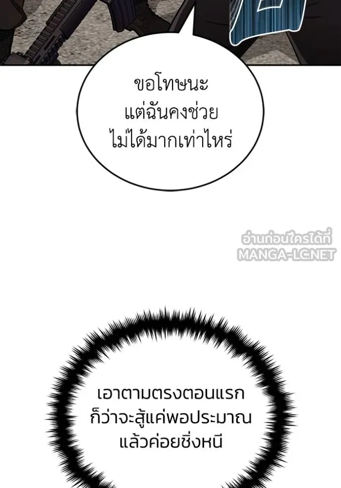 อัจฉริยะนอกคอก ตอนที่ 73 รูปที่ 27