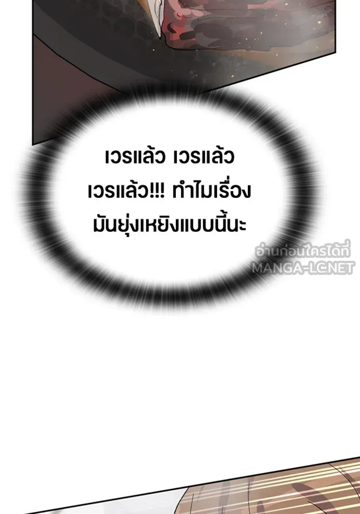 ตั้งแคมป์ฮีลใจในต่างโลก ตอนที่ 27 รูปที่ 39