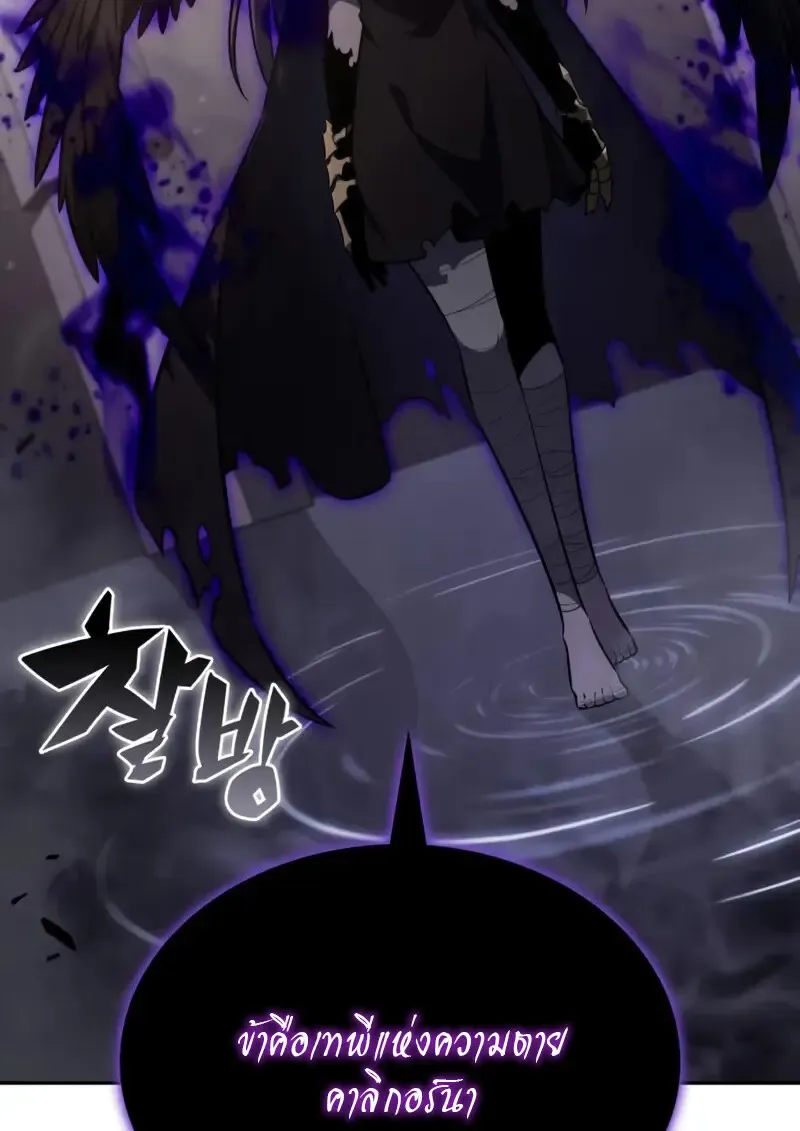 The Regressed Son of a Duke is an Assassin ตอนที่ ตอนที่ 114 รูปที่ 94