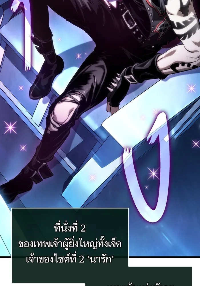 หลังวันสิ้นโลก ตอนที่ 127 รูปที่ 25