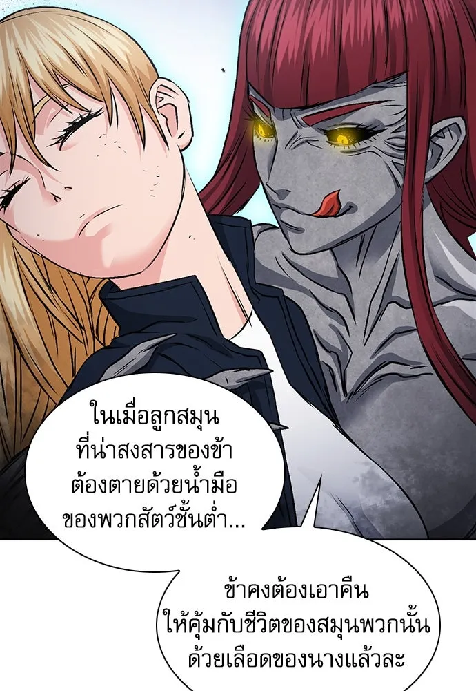 ดรูอิดแห่งสถานีโซล ตอนที่ 91 รูปที่ 8