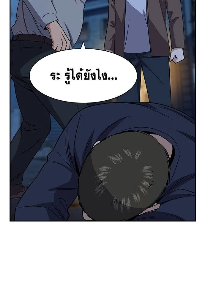 การศึกษาที่แท้จริง ตอนที่ 183 รูปที่ 23