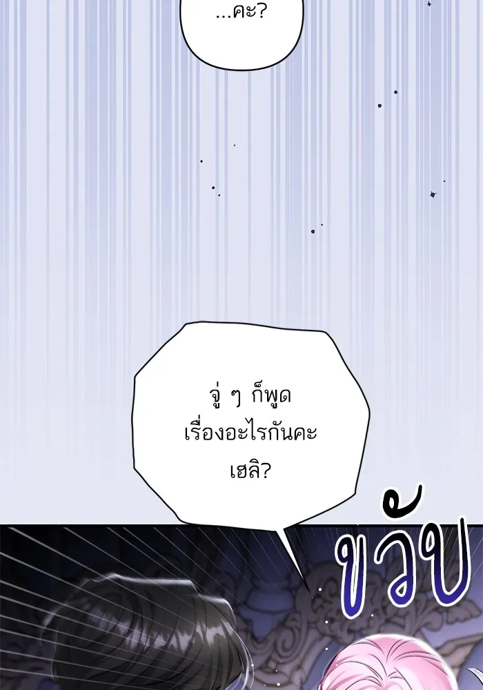 แด่ตัวละครโปรดที่ถูกทิ้ง ตอนที่ 54 รูปที่ 40