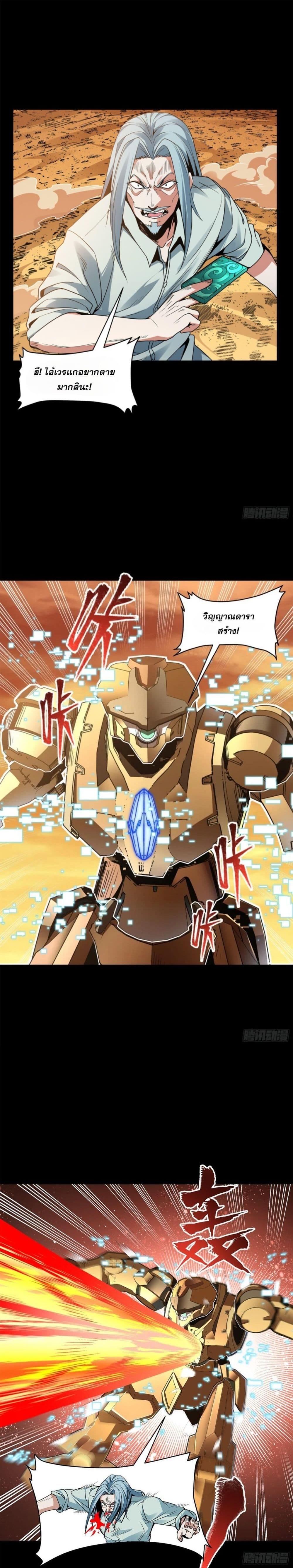 Manga-lc-com อ่านมังงะ อ่านการ์ตูน ออนไลน์ ฟรี Legend of Star General ตอนที่ 1 2 3 4 5 6 7 8 9 10 11 12 13 14 ฟรี ไม่มีโฆษณา Manga-lc - อ่าน มังงะ อ่าน การ์ตูน ออนไลน์ อ่านมังงะ ฟรี