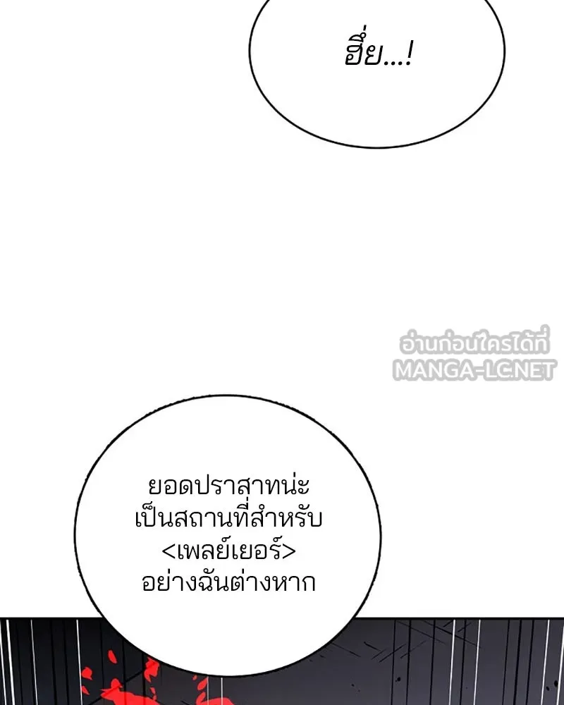 Player ตอนที่ 8 รูปที่ 87