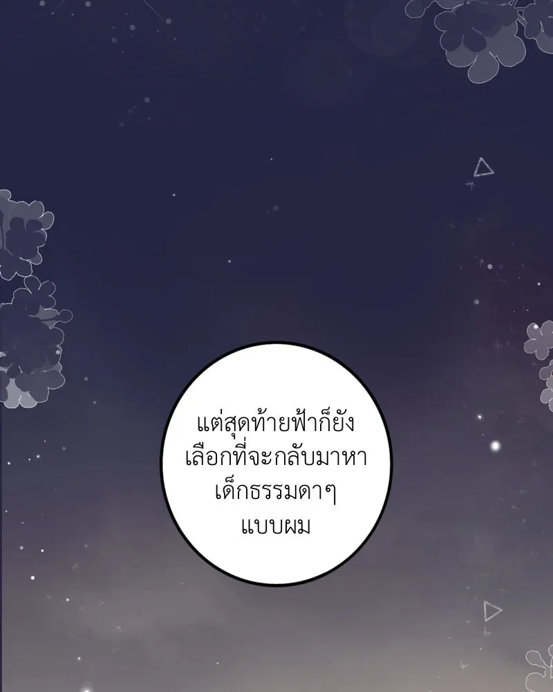 ฤดูฝนของฉันกับนาย ตอนที่ 19 การสอบครั้งสุดท้าย รูปที่ 94