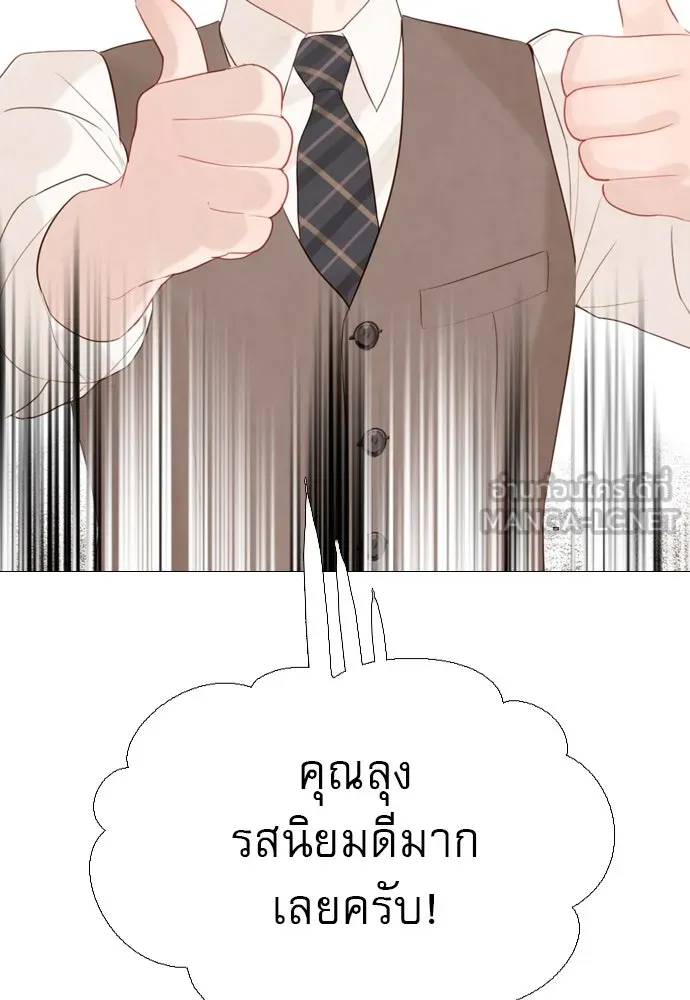 ถ้าไม่ร้อง ก็จงอ้อนวอนซะ ตอนที่ 14 รูปที่ 114