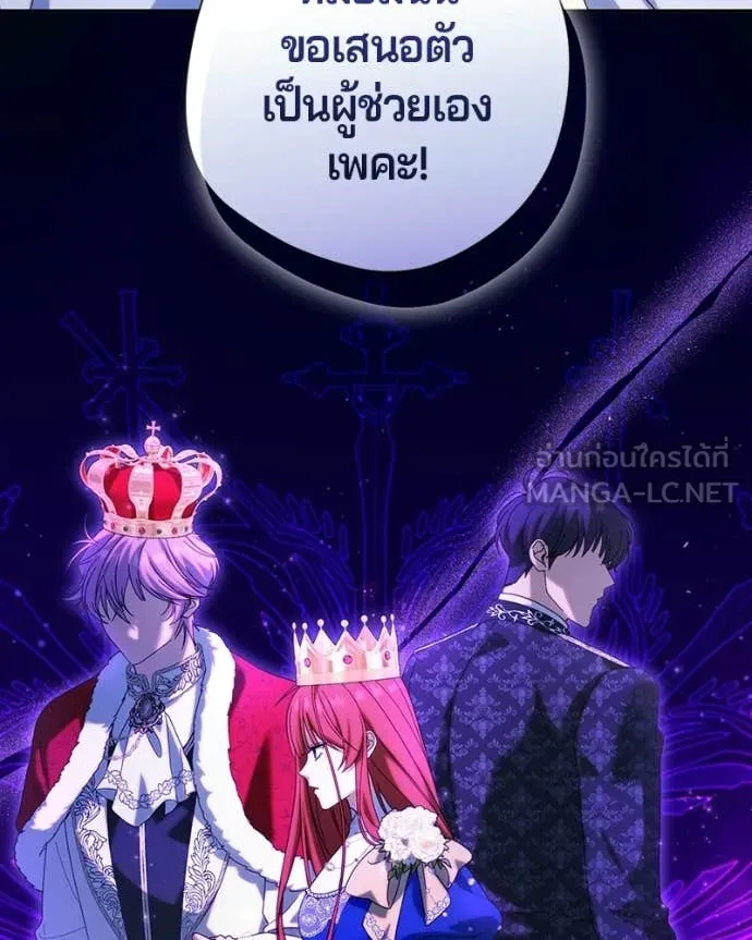 ถ้าเป็นนางร้าย ตอนที่ 46 รูปที่ 115