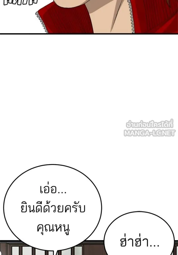 BAD GUY ตอนที่ 295 รูปที่ 112