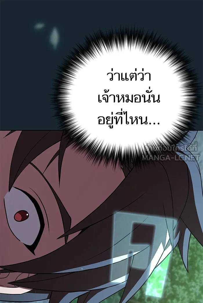 ผู้เล่นขั้นเทพแห่งหอคอยฝึกสอน ตอนที่ 66 รูปที่ 105