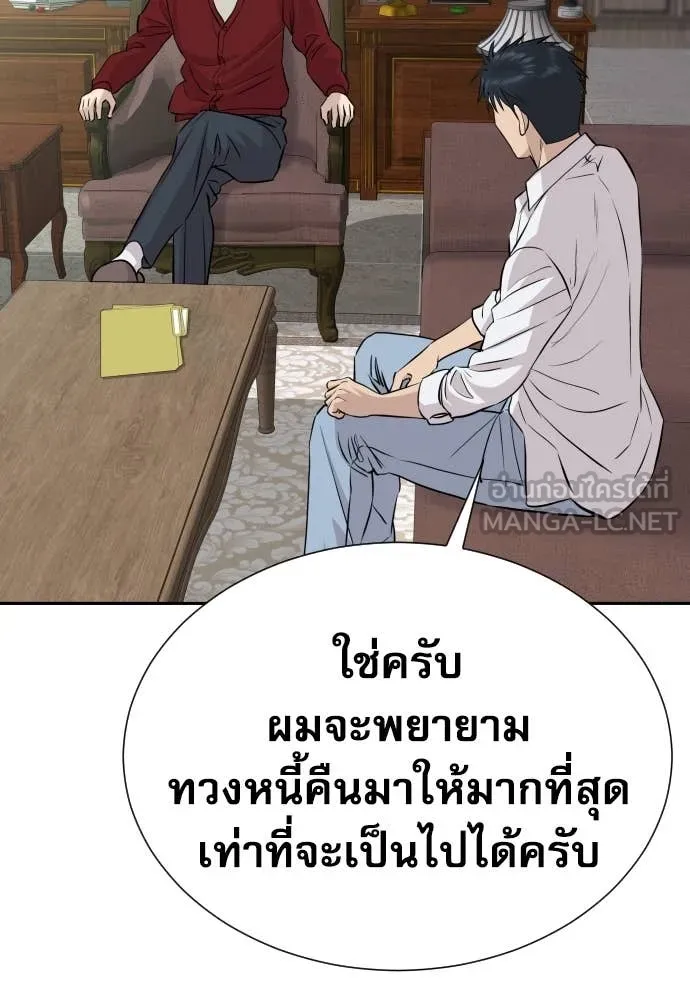 หลานอัจฉริยะ ตอนที่ 56 รูปที่ 86