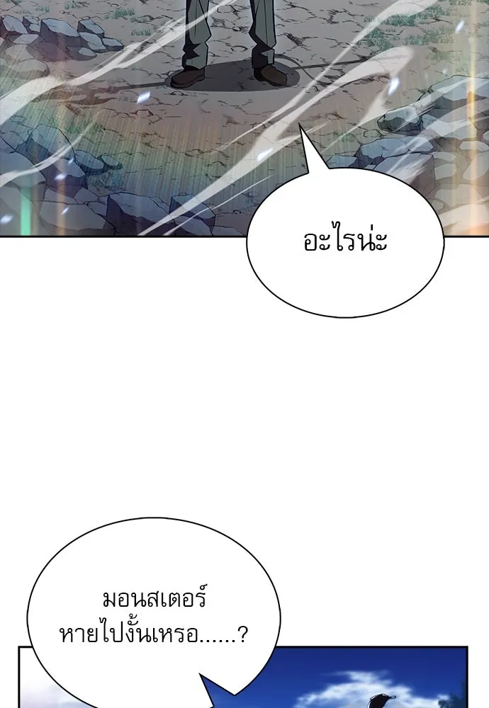 ครัวผู้กล้าท้าให้ชิม ตอนที่ 12 รูปที่ 107