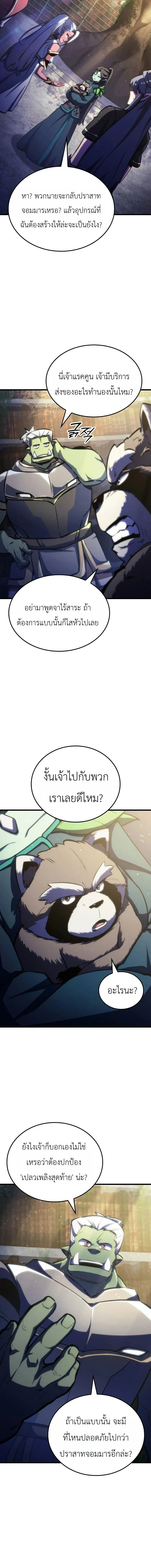 Breakers ตอนที่ ตอนที่ 57 รูปที่ 8