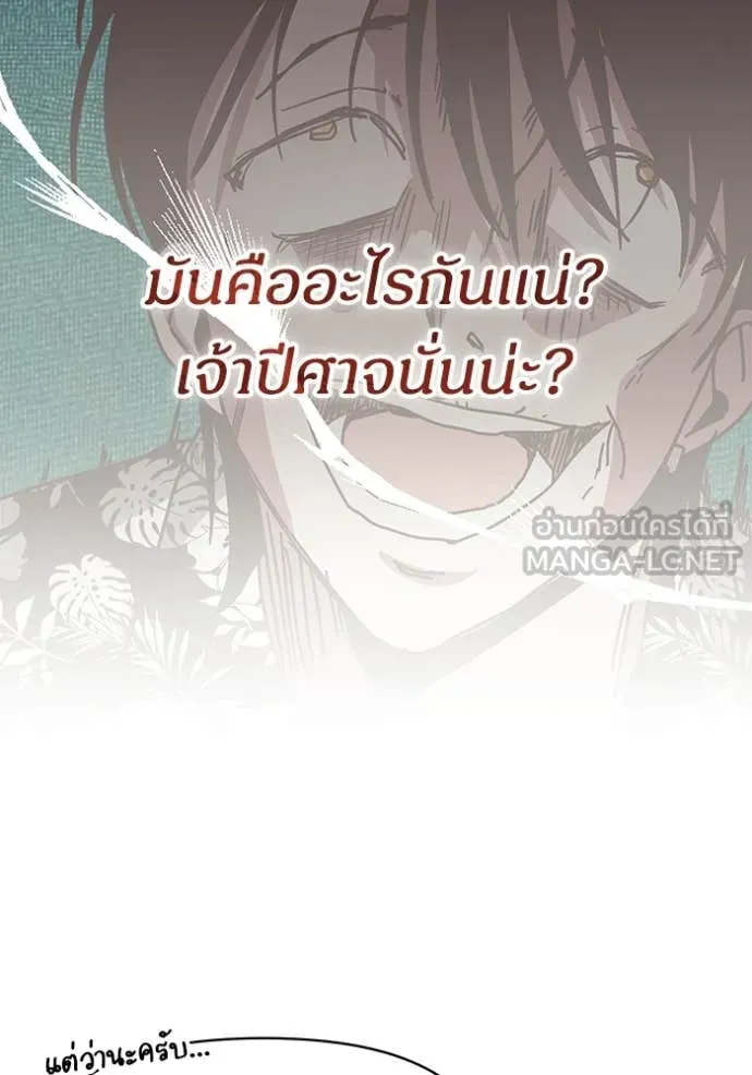 ฉันเนี่ยนะ ตอนที่ 38 รูปที่ 92