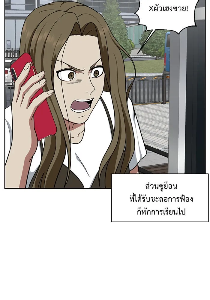 ช่วยเปลี่ยนฉันที ตอนที่ 33. จองฮย็อนจู 19 รูปที่ 142