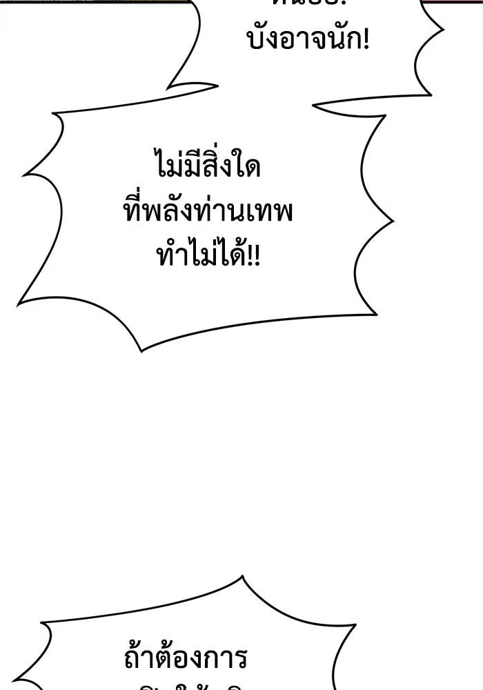 ช่วยเปลี่ยนฉันที ตอนที่ 336. ซีซัน 3 โคดกซู 8 รูปที่ 46