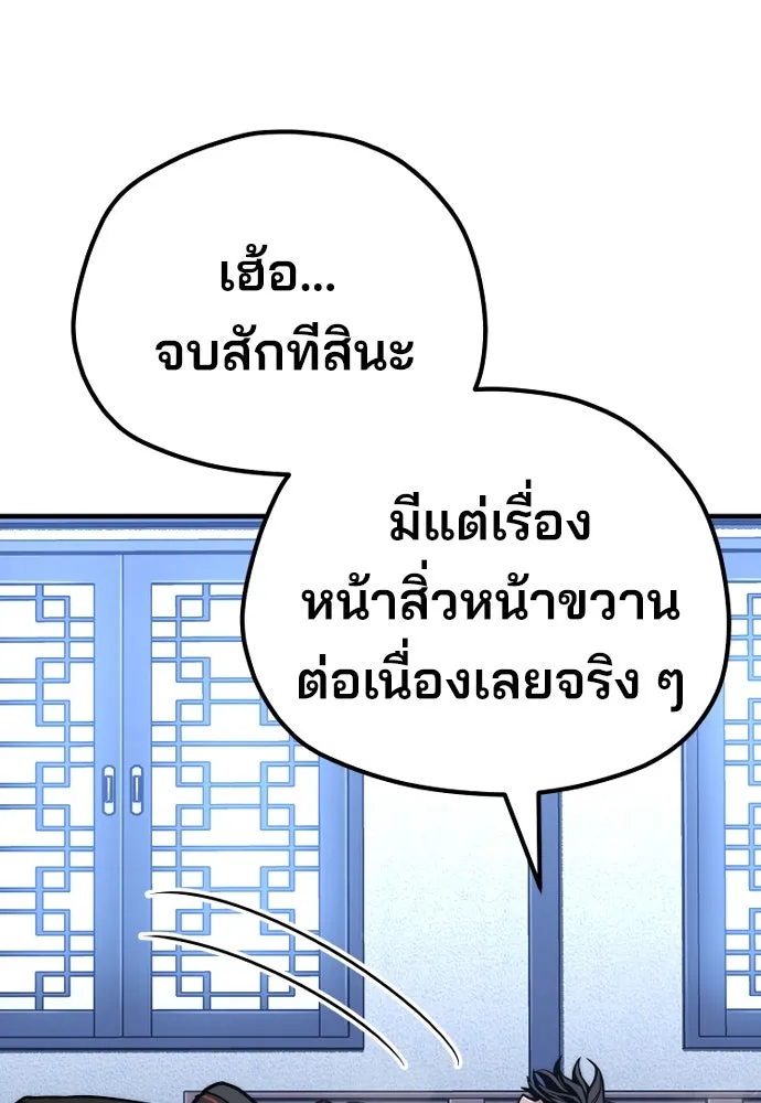 เส้นทางสู่เทพมาร ตอนที่ 57 รูปที่ 67