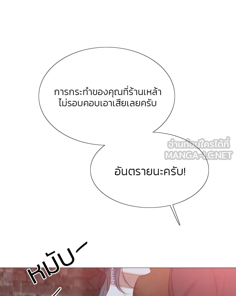 เซเรน่า ตอนที่ 17 รูปที่ 93