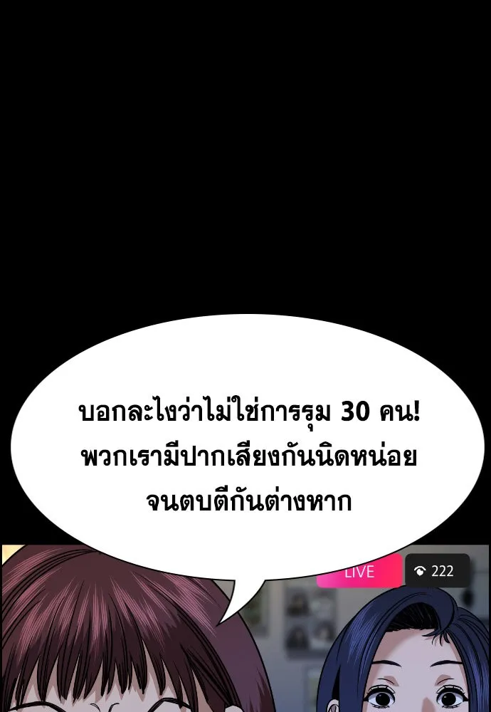 การศึกษาที่แท้จริง ตอนที่ 148 รูปที่ 118