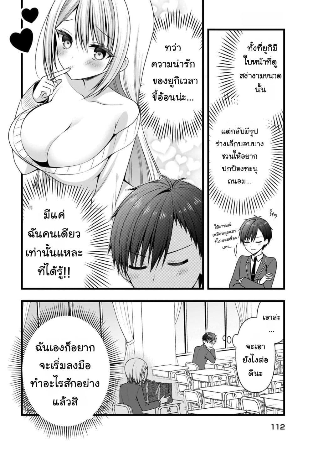 Manga-lc-com อ่านมังงะ อ่านการ์ตูน ออนไลน์ ฟรี Kanojo wo Dere Saseru Houhou wo, Shourai Kekkon suru Ore dake ga Shitteiru ตอนที่ 1 2 3 4 5 6 7 8 9 10 11 12 13 14 ฟรี ไม่มีโฆษณา Manga-lc - อ่าน มังงะ อ่าน การ์ตูน ออนไลน์ อ่านมังงะ ฟรี
