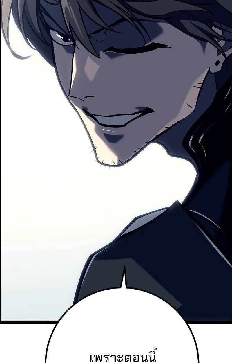 Regressing as the Reincarnated Bastard of the Sword Clan ตอนที่ ตอนที่ 51 รูปที่ 114