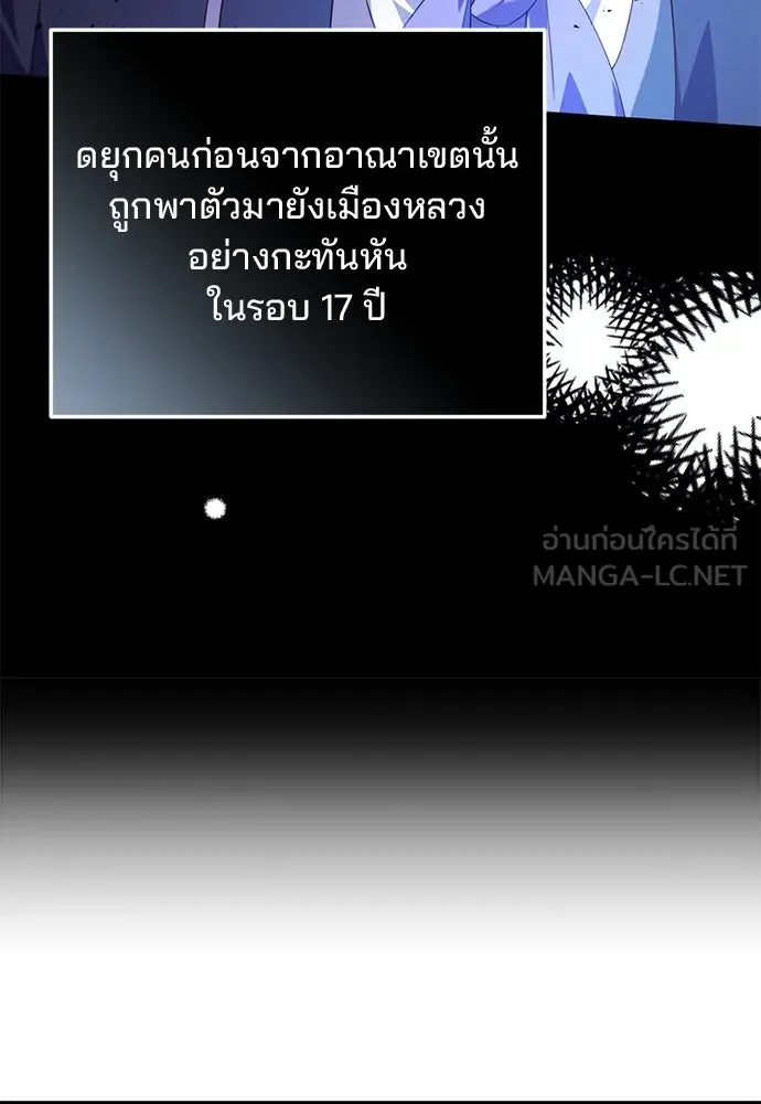 แผนหย่าสามีทรราช ตอนที่ 45 รูปที่ 24