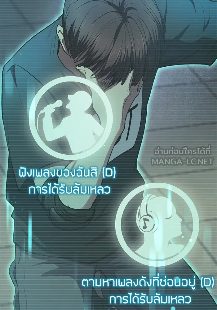 My S-Class Hunters ตอนที่ 104 ทั้งที่บอกให้พัก รูปที่ 123