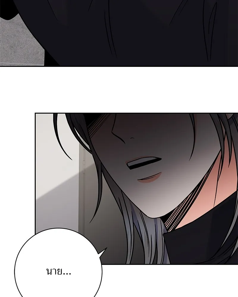 แด่ความเกลียดชัง ตอนที่ 46 รูปที่ 7