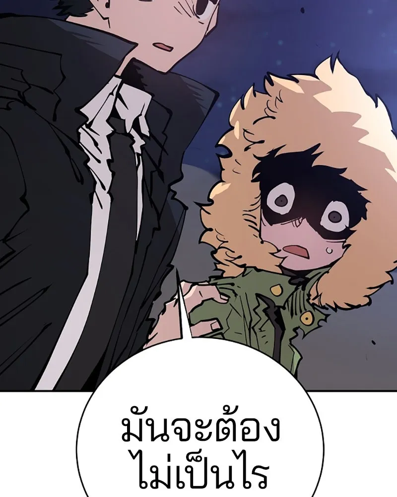 Player ตอนที่ 64 รูปที่ 20