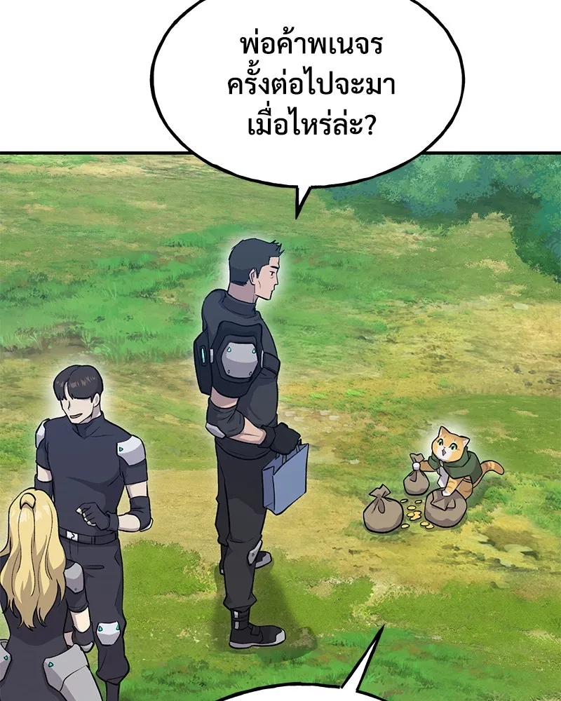 ปลูกผักพิชิตหอคอย ตอนที่ 14 รูปที่ 73