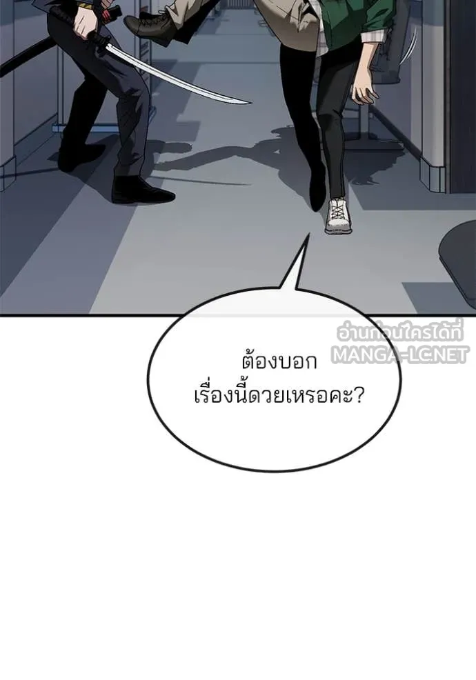 สนิมเชือดเลือดสาด ตอนที่ 37 รูปที่ 132