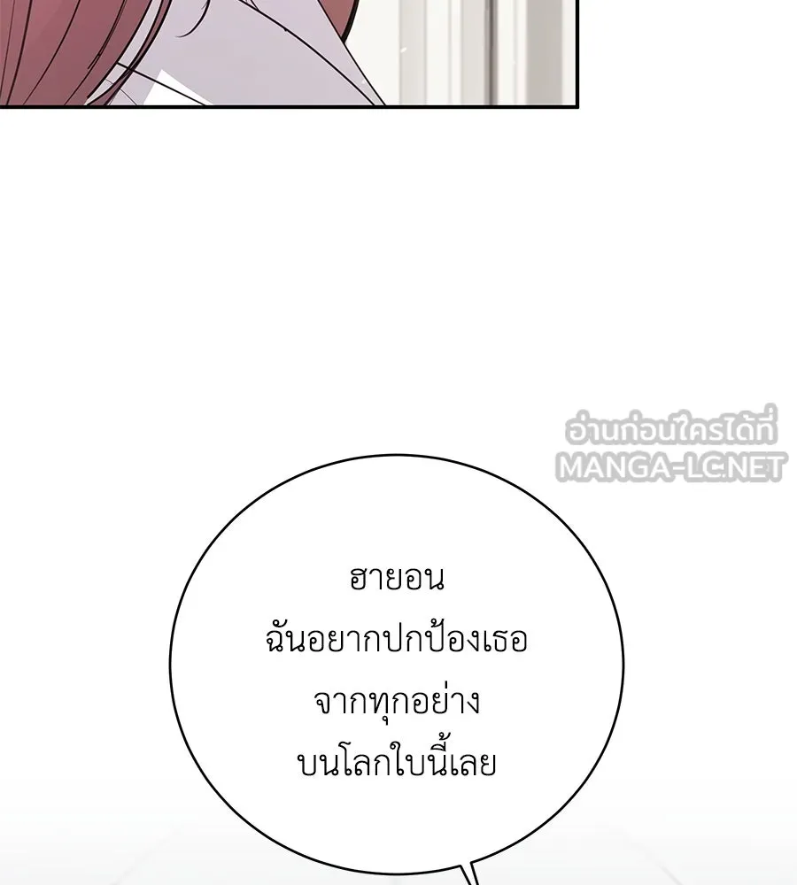 คิมหันต์นิรันดร ตอนที่ 51 รูปที่ 63