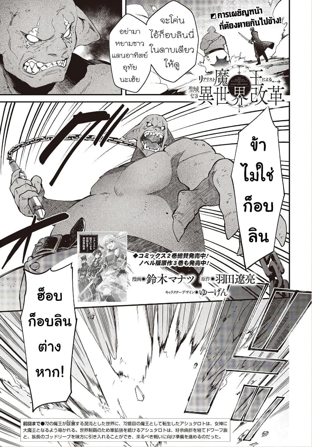 Manga-lc-com อ่านมังงะ อ่านการ์ตูน ออนไลน์ ฟรี Realist Maou Niyoru Seiiki Naki Isekai Kaikaku จอมมารผู้รู้แจ้งกู้โลก ตอนที่ 1 2 3 4 5 6 7 8 9 10 11 12 13 14 ฟรี ไม่มีโฆษณา Manga-lc - อ่าน มังงะ อ่าน การ์ตูน ออนไลน์ อ่านมังงะ ฟรี