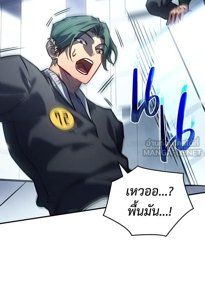 เกิดใหม่พร้อมพลังแห่งราชัน ตอนที่ 15 รูปที่ 54