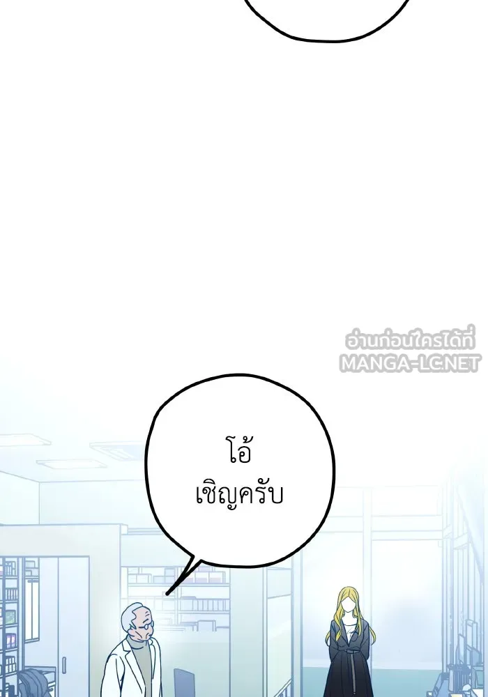 รักนี้ไม่มีรีไซเคิล ตอนที่ 84 รูปที่ 126