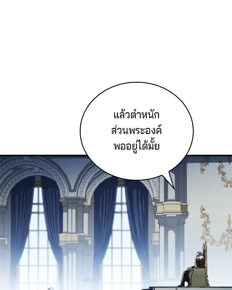 เจ้าชายแผนโบราณ ตอนที่ 6 รูปที่ 26