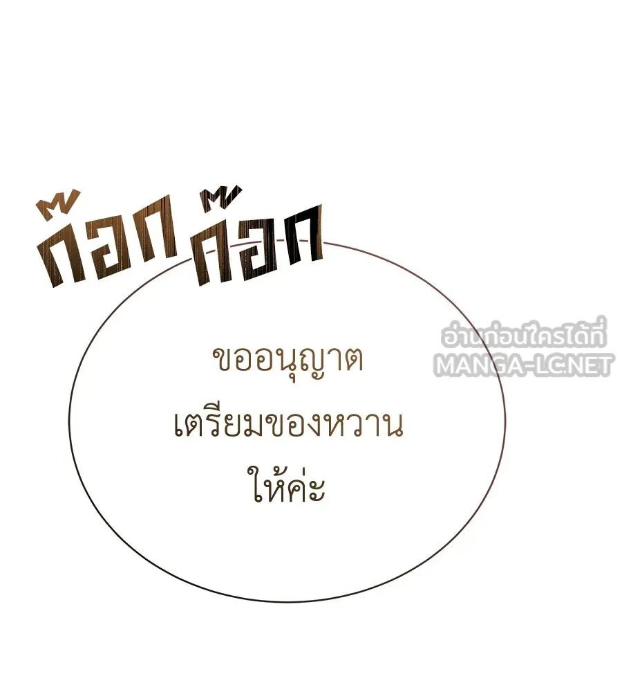 สัญญารักฉบับสุดท้าย ตอนที่ 28 รูปที่ 96