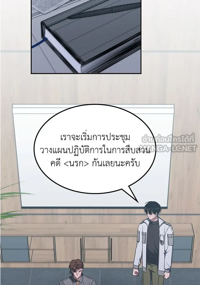 ฮีลเลอร์ตัวพ่อขอฟาดเรียบ ตอนที่ 44 รูปที่ 3