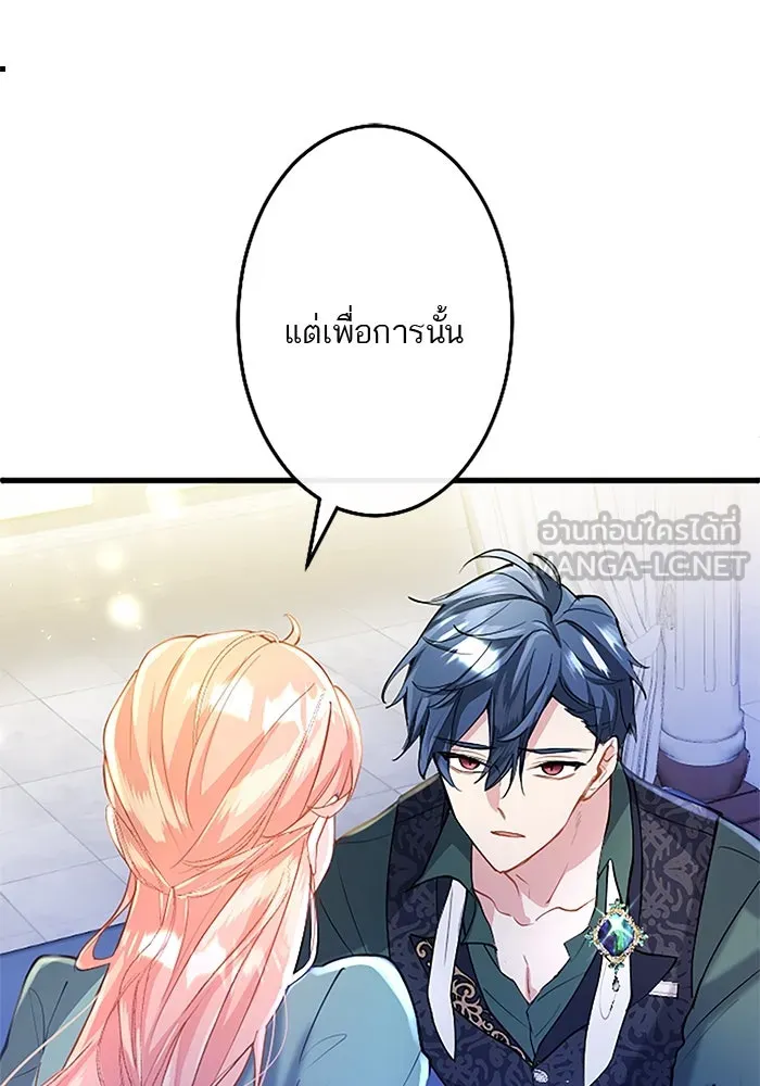 คุณหนูย้อนเวลามาเป็นอัศวิน ตอนที่ 52 รูปที่ 36