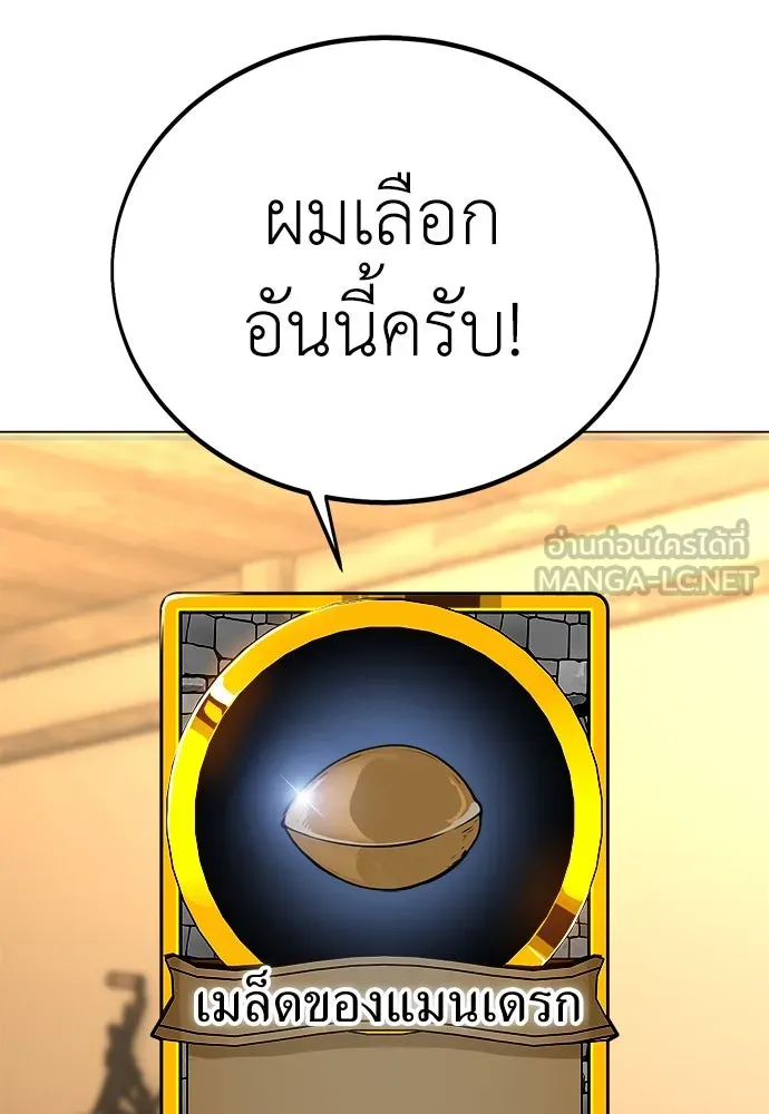 ไอ้เพลเยอร์นั่น ฉันฆ่ามันเอง ตอนที่ 10 รูปที่ 27
