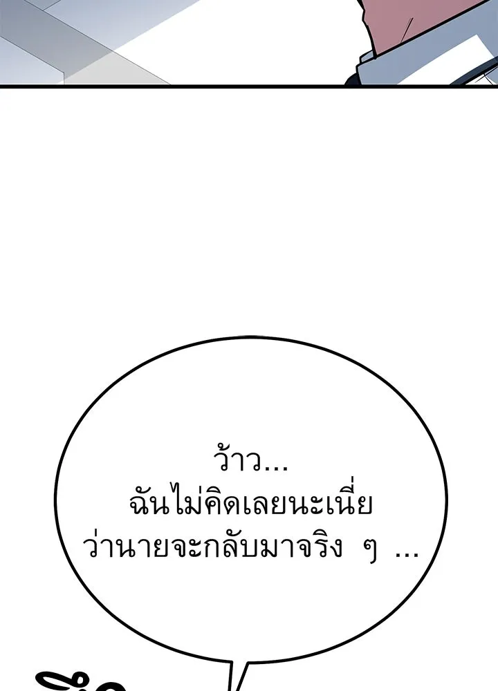 ราชาลานประลอง ตอนที่ 4 รูปที่ 64
