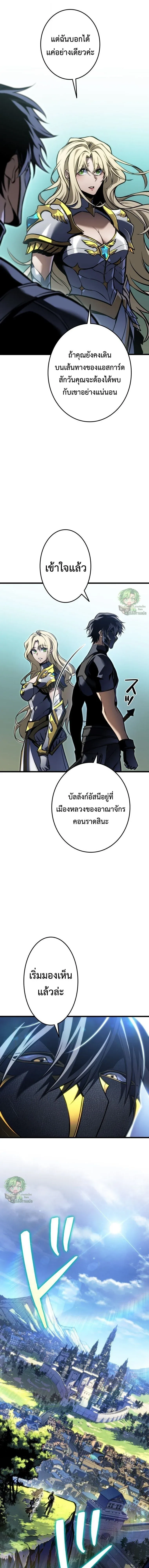Reincarnator_s Stream การไลฟ_สดของผ_หวนค_น ตอนที่ ตอนที่ 55 รูปที่ 11