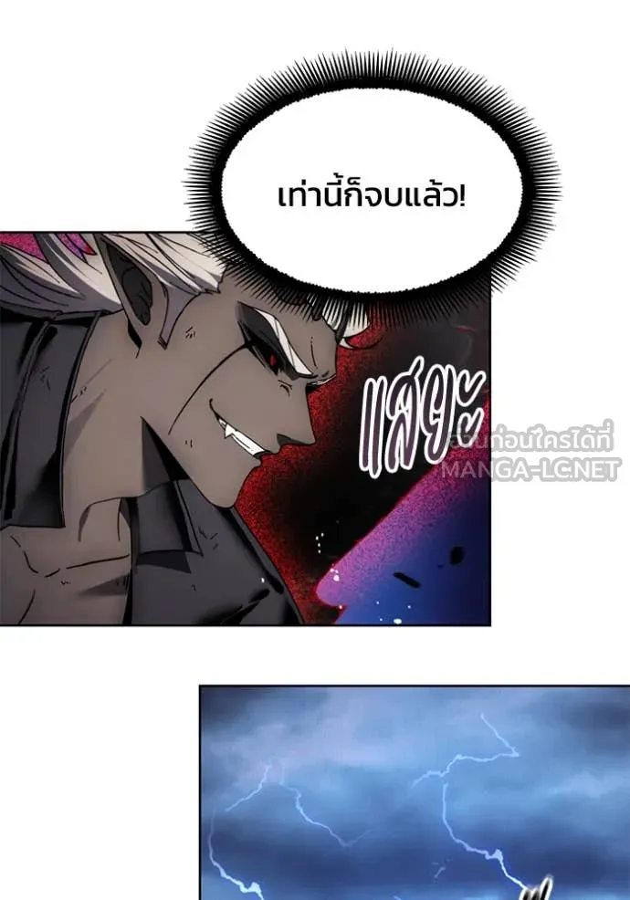 ศึกชิงบัลลังก์เทพเจ้ ตอนที่ 196 รูปที่ 82