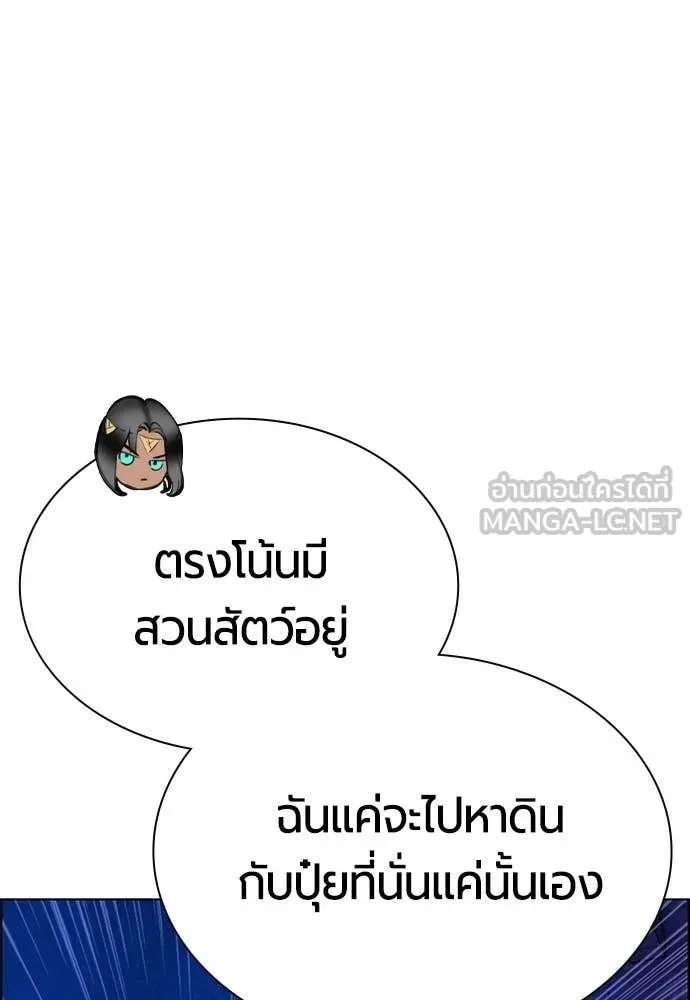 Jungle Juice ตอนที่ 184 รูปที่ 28