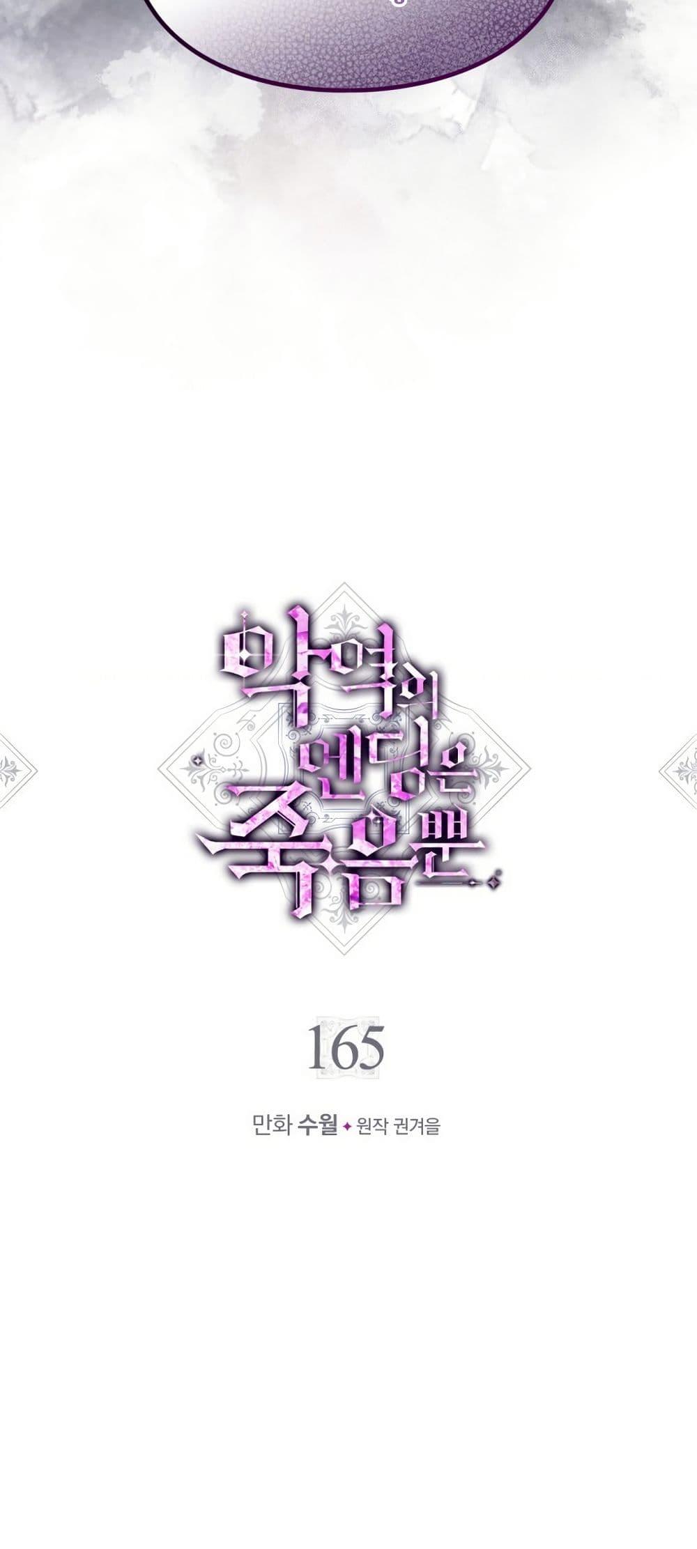 Manga-lc-com อ่านมังงะ อ่านการ์ตูน ออนไลน์ ฟรี Death Is The Only Ending For The Villainess ตอนที่ 1 2 3 4 5 6 7 8 9 10 11 12 13 14 ฟรี ไม่มีโฆษณา Manga-lc - อ่าน มังงะ อ่าน การ์ตูน ออนไลน์ อ่านมังงะ ฟรี