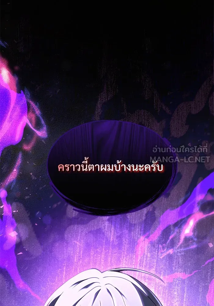 อัศวินดำล่าท้าเวลา ตอนที่ 1 รูปที่ 132